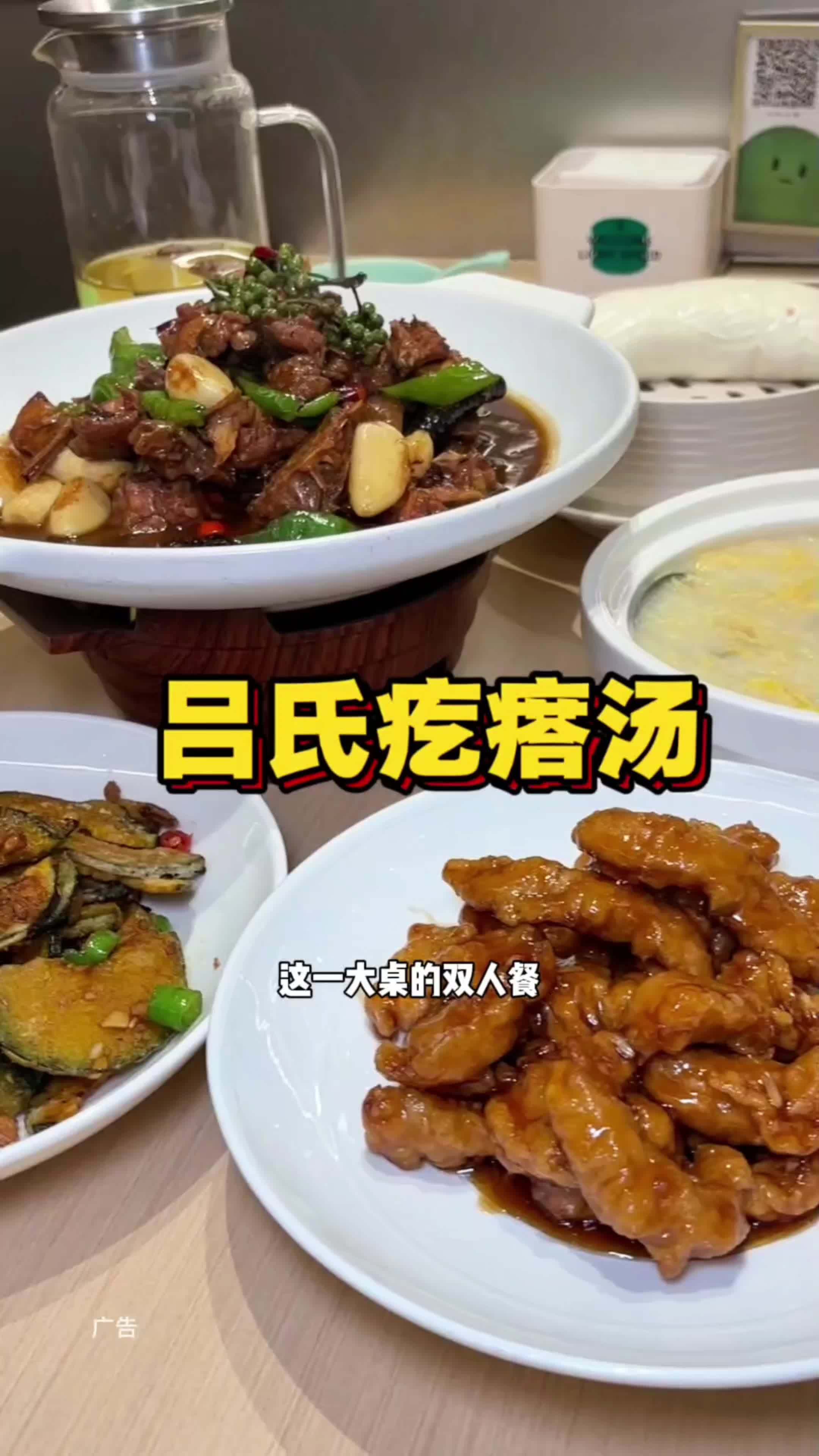 吕氏疙瘩汤秋日上新,原价近200的套餐,现在只要100出头,三四个人吃都没问题,菜品质量也