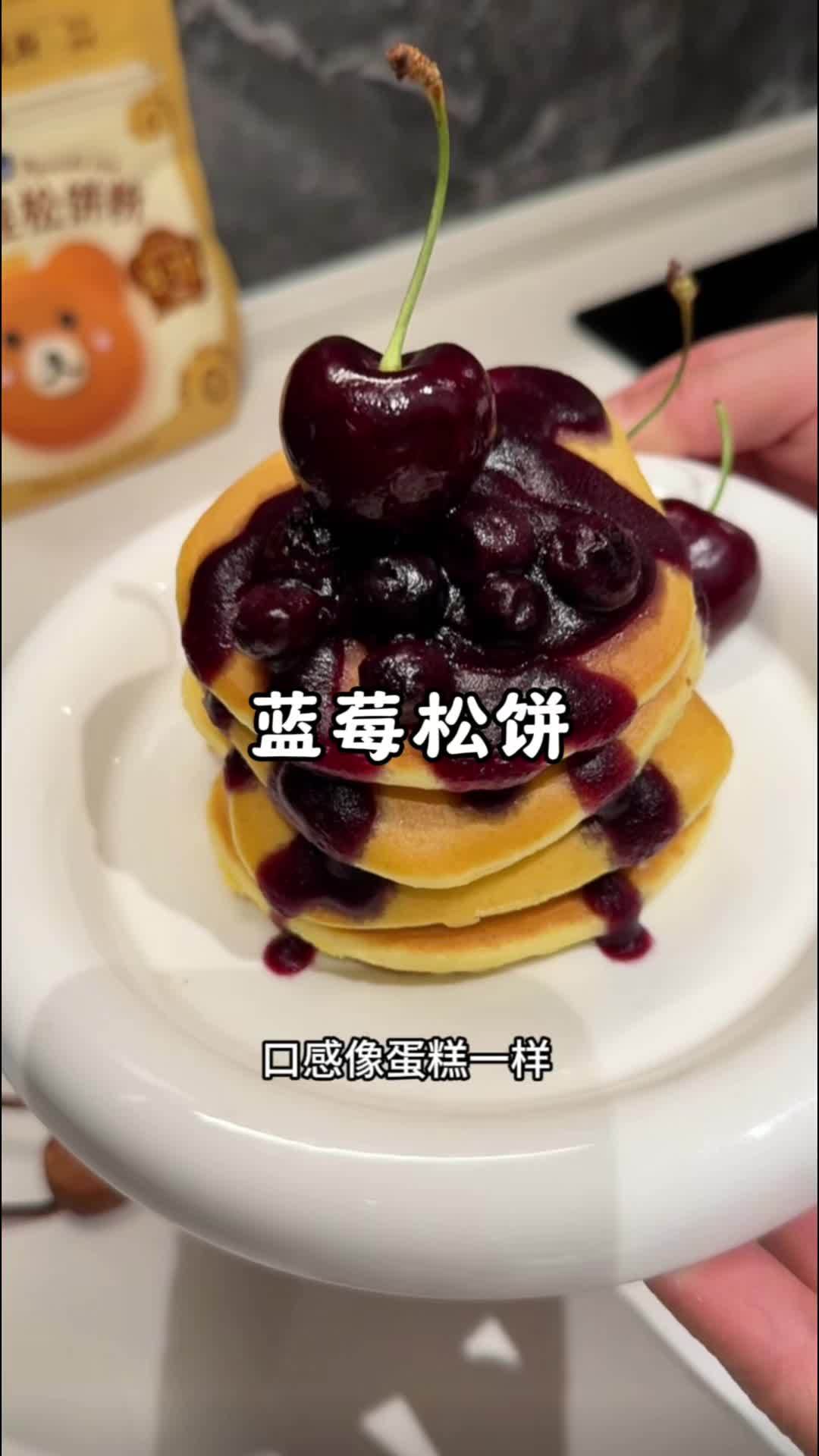 今天做了孩子爱吃的蓝莓松饼,松软香甜,口感像蛋糕一样好吃,做法也很简单 松饼 甜品 松饼粉