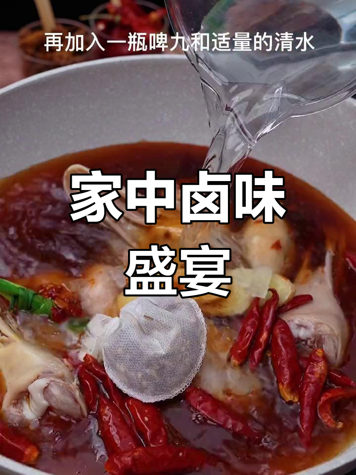 春节在家做卤鸭头,五香扑鼻,味道绝佳!