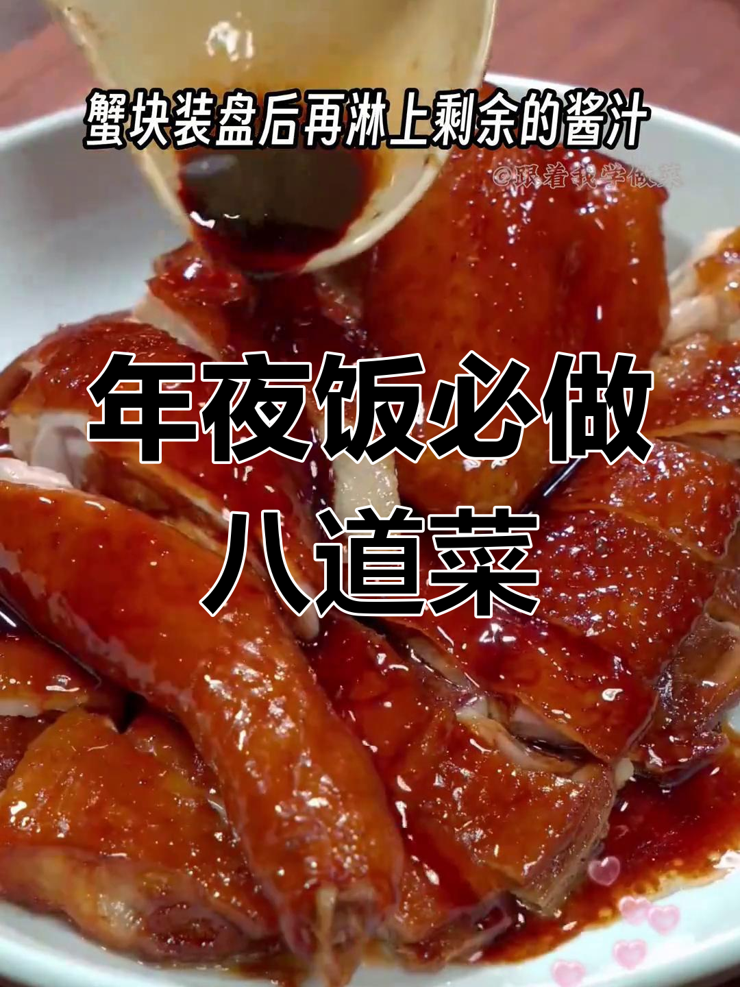 广东年夜饭必备的8道经典硬菜,最后一道最受欢迎