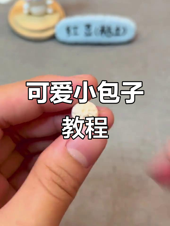 小包子粘土制作,轻松学会美味早餐造型