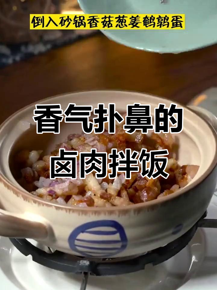 这款卤肉酱，拌饭香浓，孩子连吃两碗停不下来！