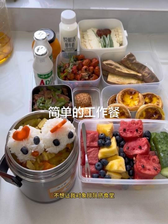 给对象装的爱心午餐，真怕他拎不动