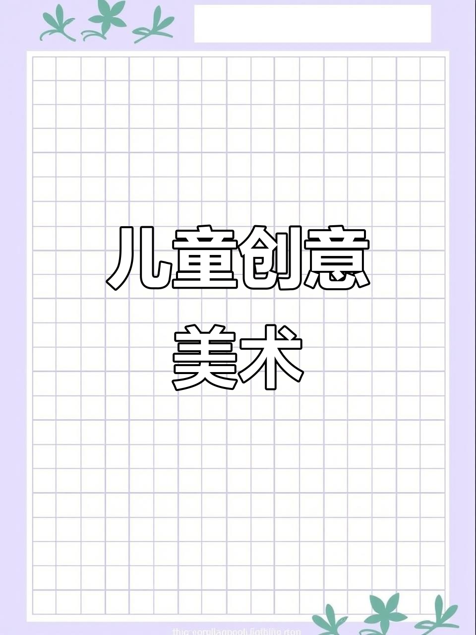 小朋友画小丑鱼,色彩搭配超棒!