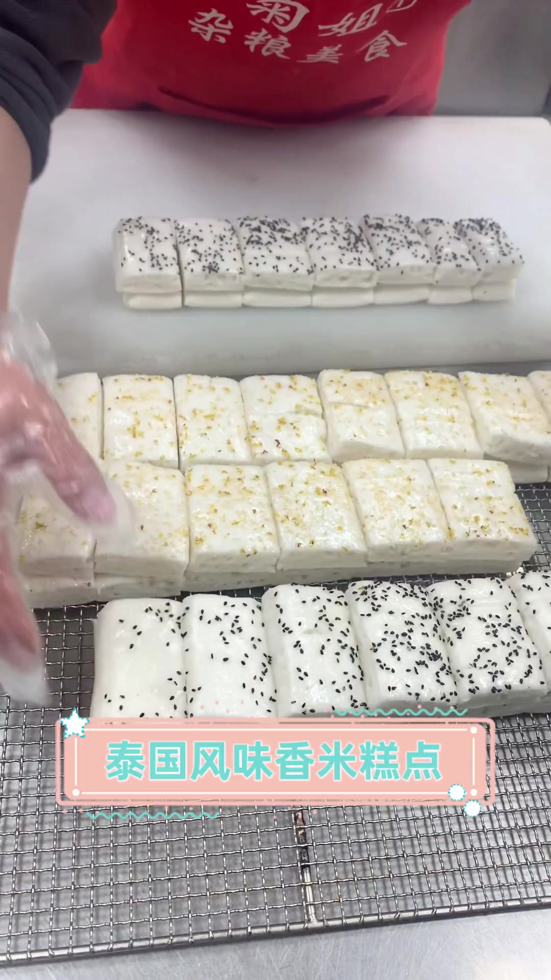 泰国风味香米糕点