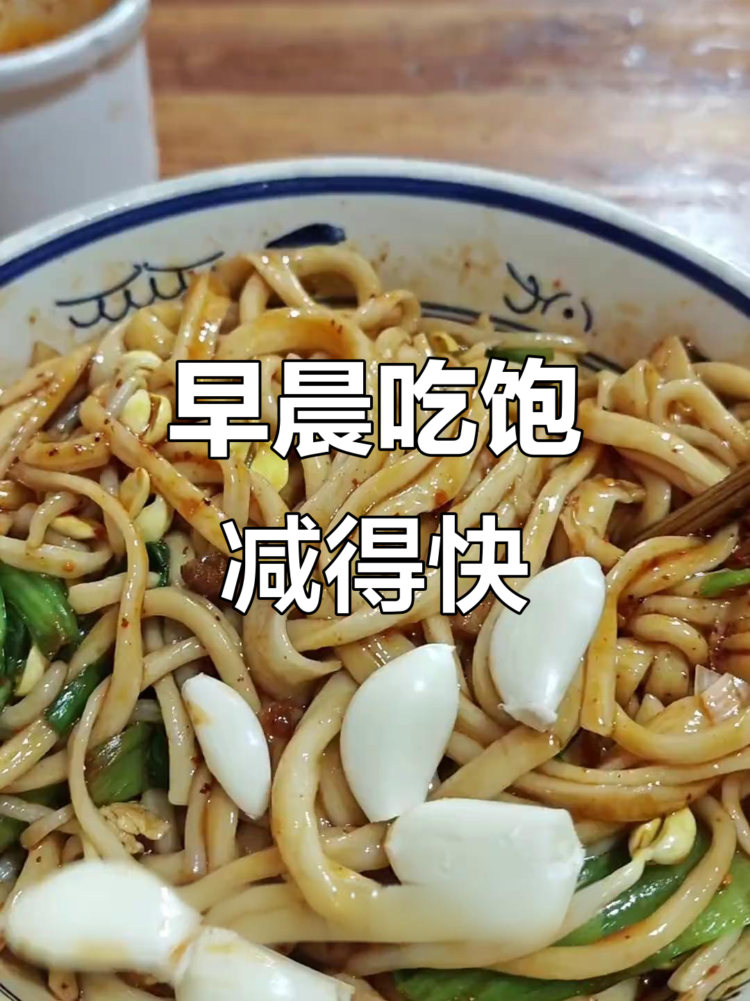 早餐吃得好,减肥不愁!胡辣汤、水煎包搭配鸡蛋猪蹄饭