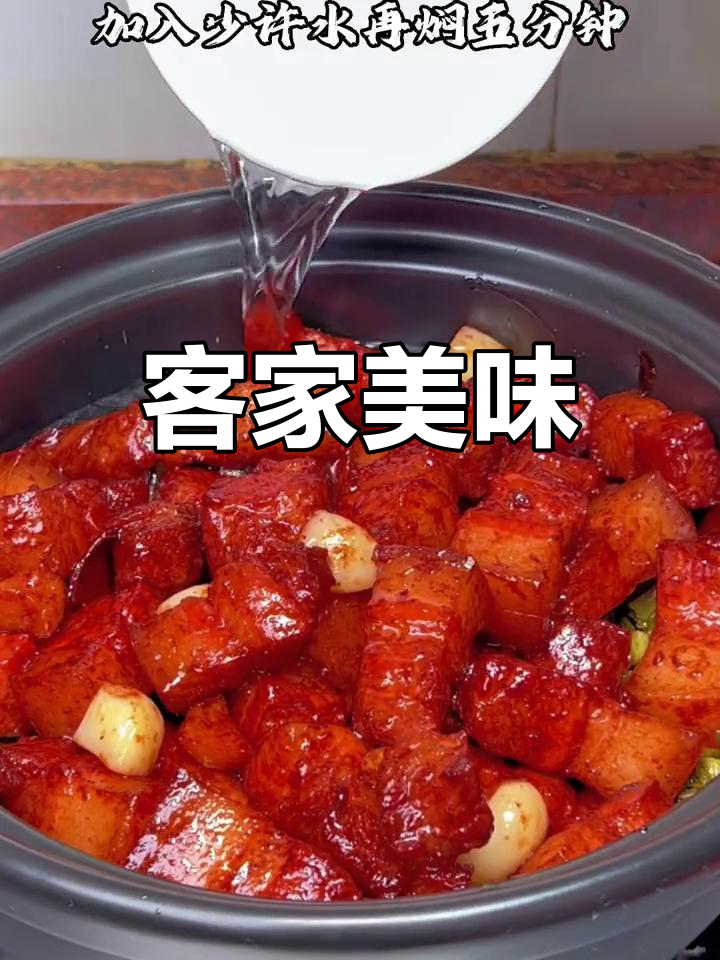 客家经典,喊菜焖七层,咸香四溢,谁不爱?