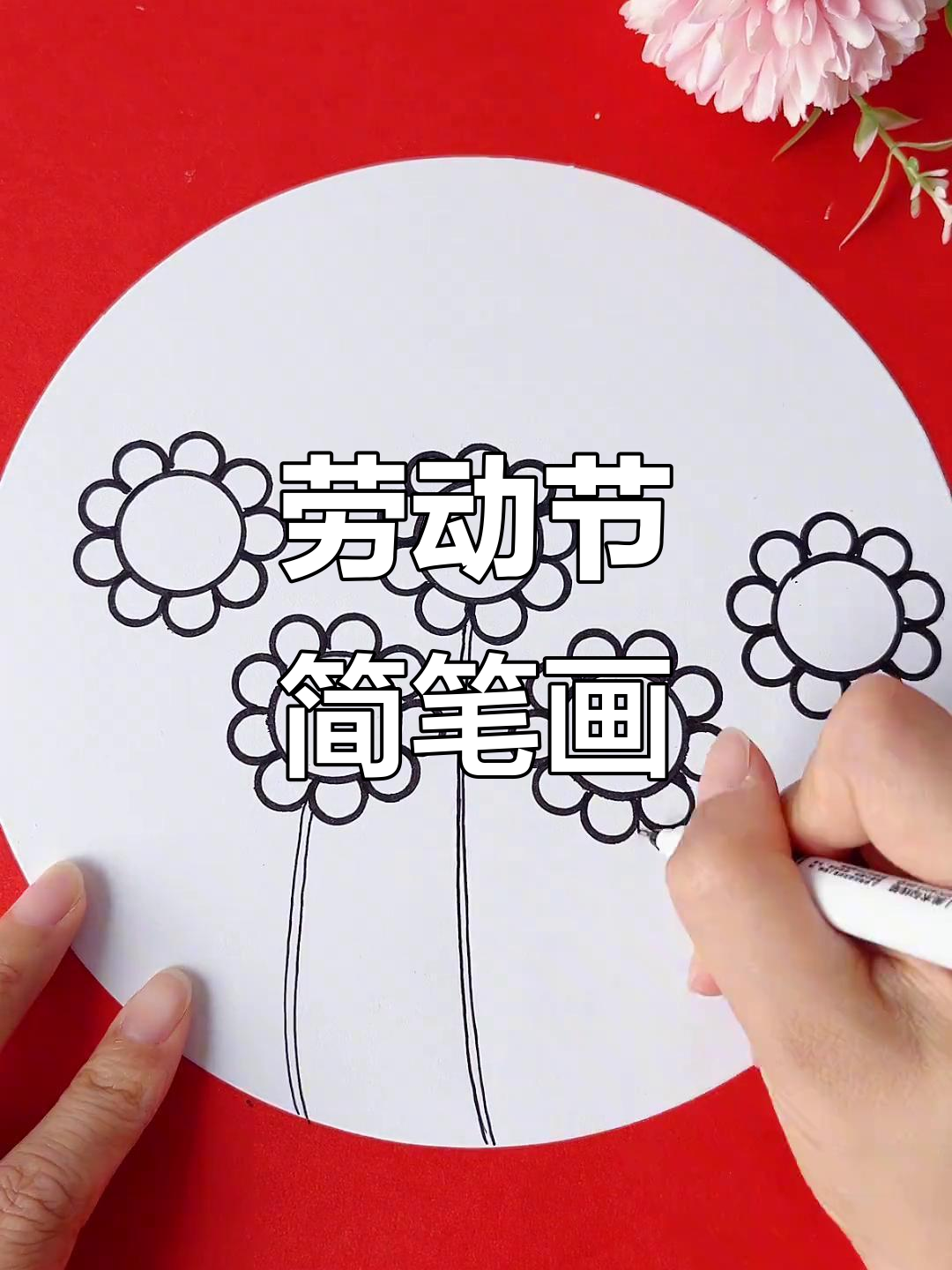 五一劳动节,动手画个简单又可爱的节日小插画!