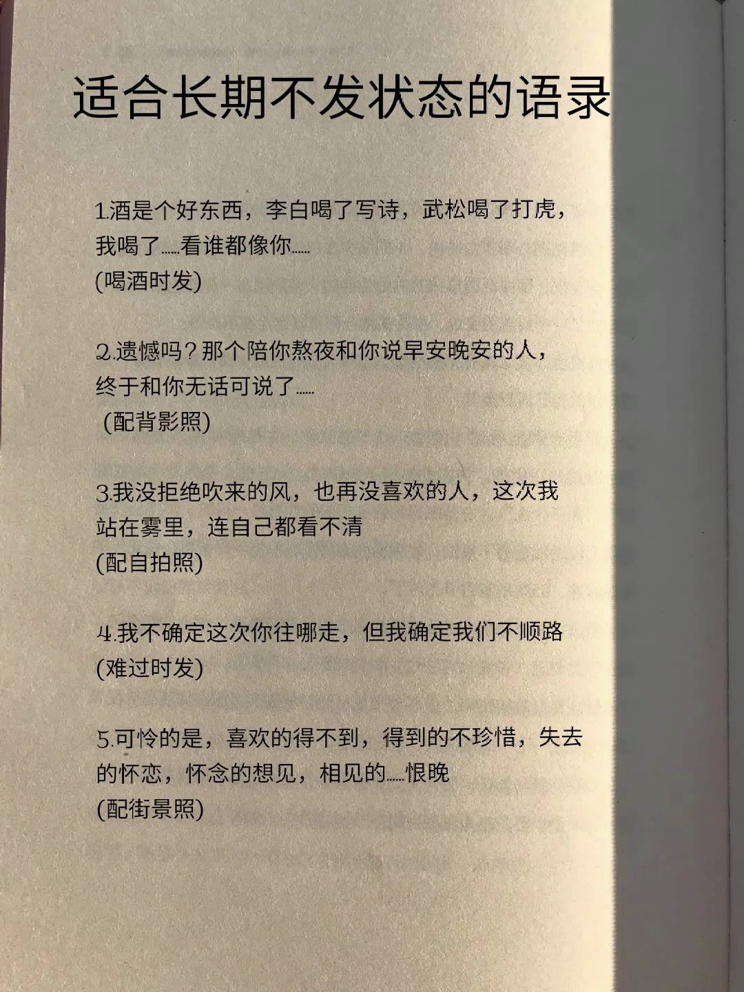 适合发朋友圈的伤感文案