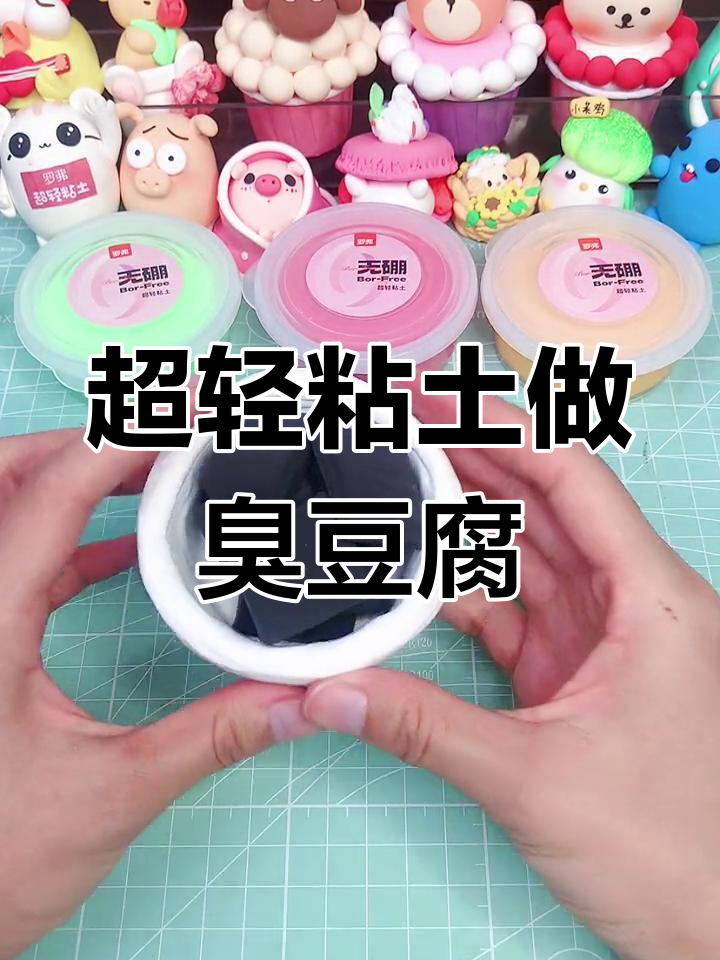 长沙臭豆腐的粘土美味之旅