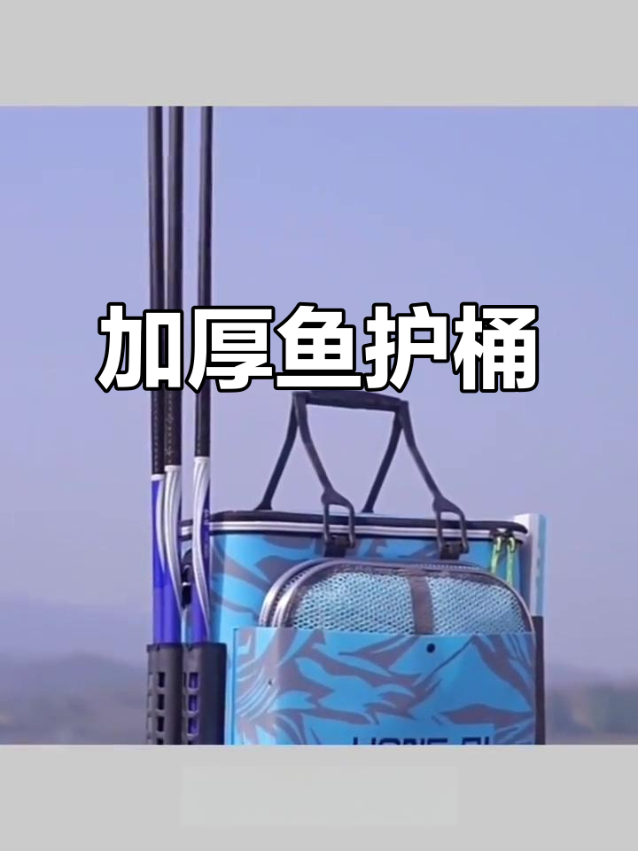 弘日加厚鱼护桶,保护活鱼,钓鱼必备良伴