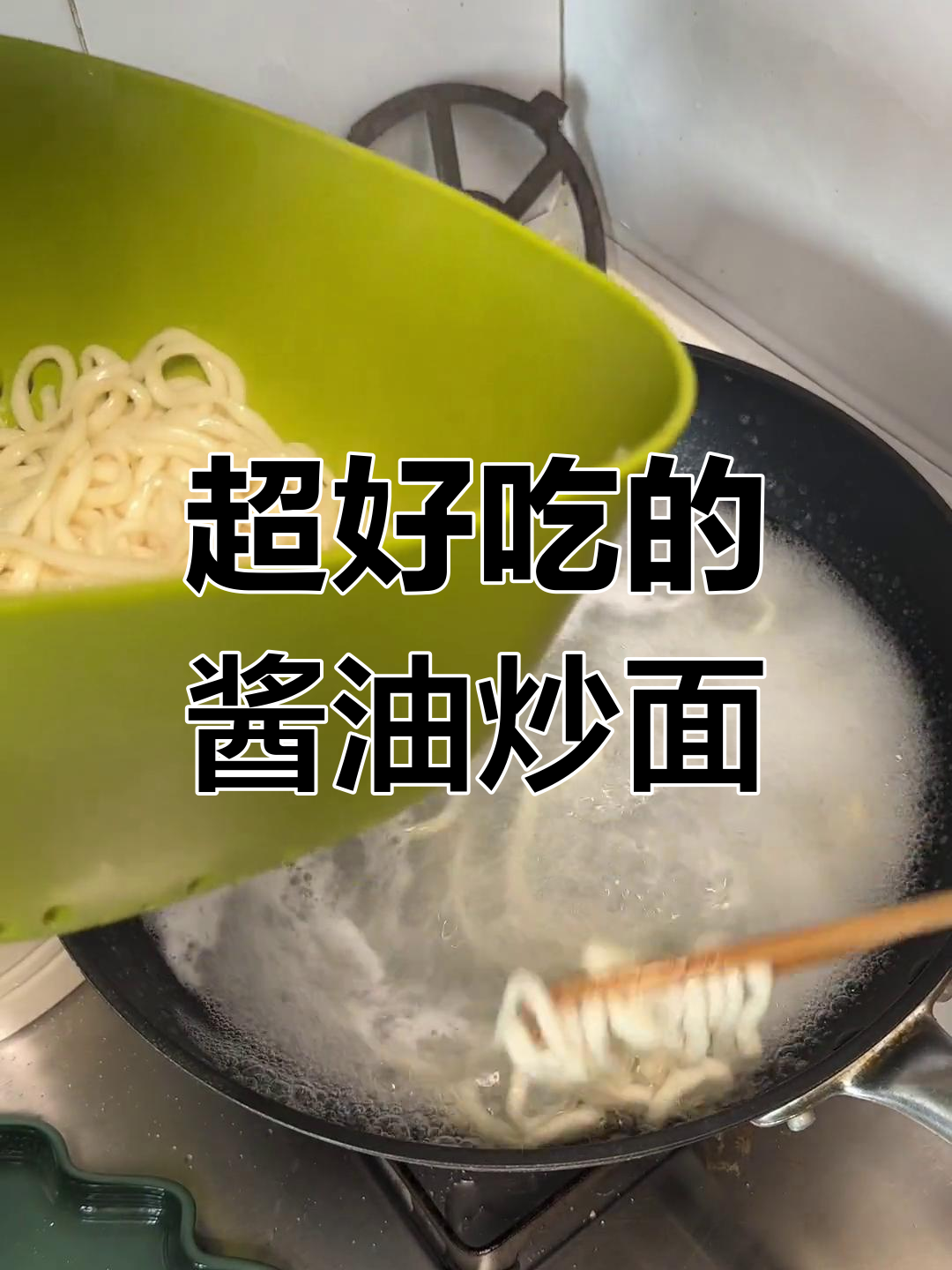 午餐肉酱油炒面,香气扑鼻