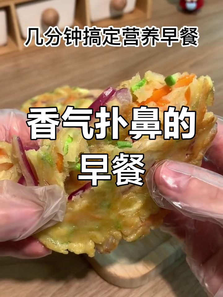 孩子们抢着吃的香煎蛋饼，营养满分，早餐必备！