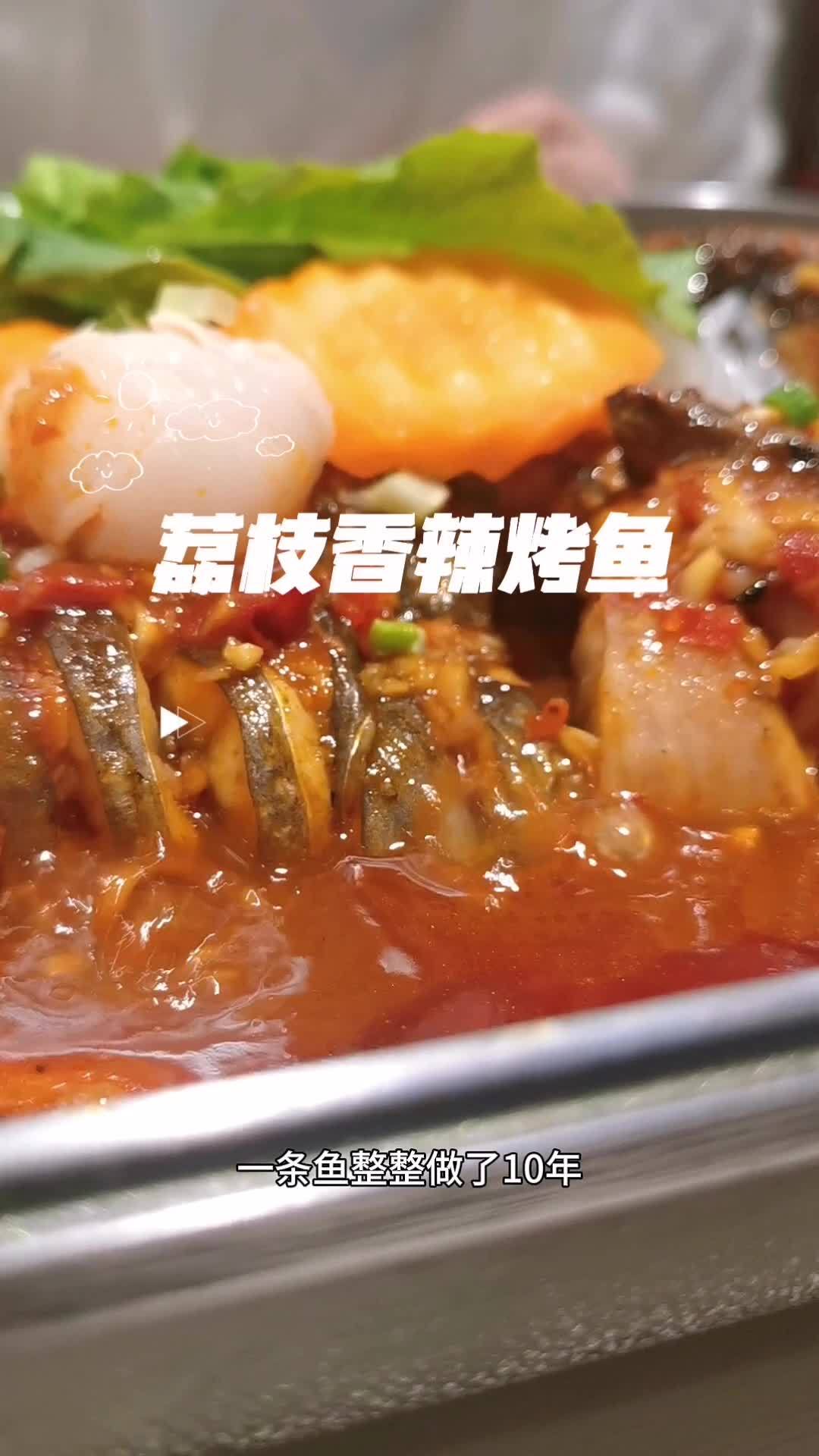 鱼酷 鱼酷活鱼烤鱼 正宗荔枝香辣 我和冬日有个约 人气烤鱼店推荐 抖音美食推荐官 鱼酷9.
