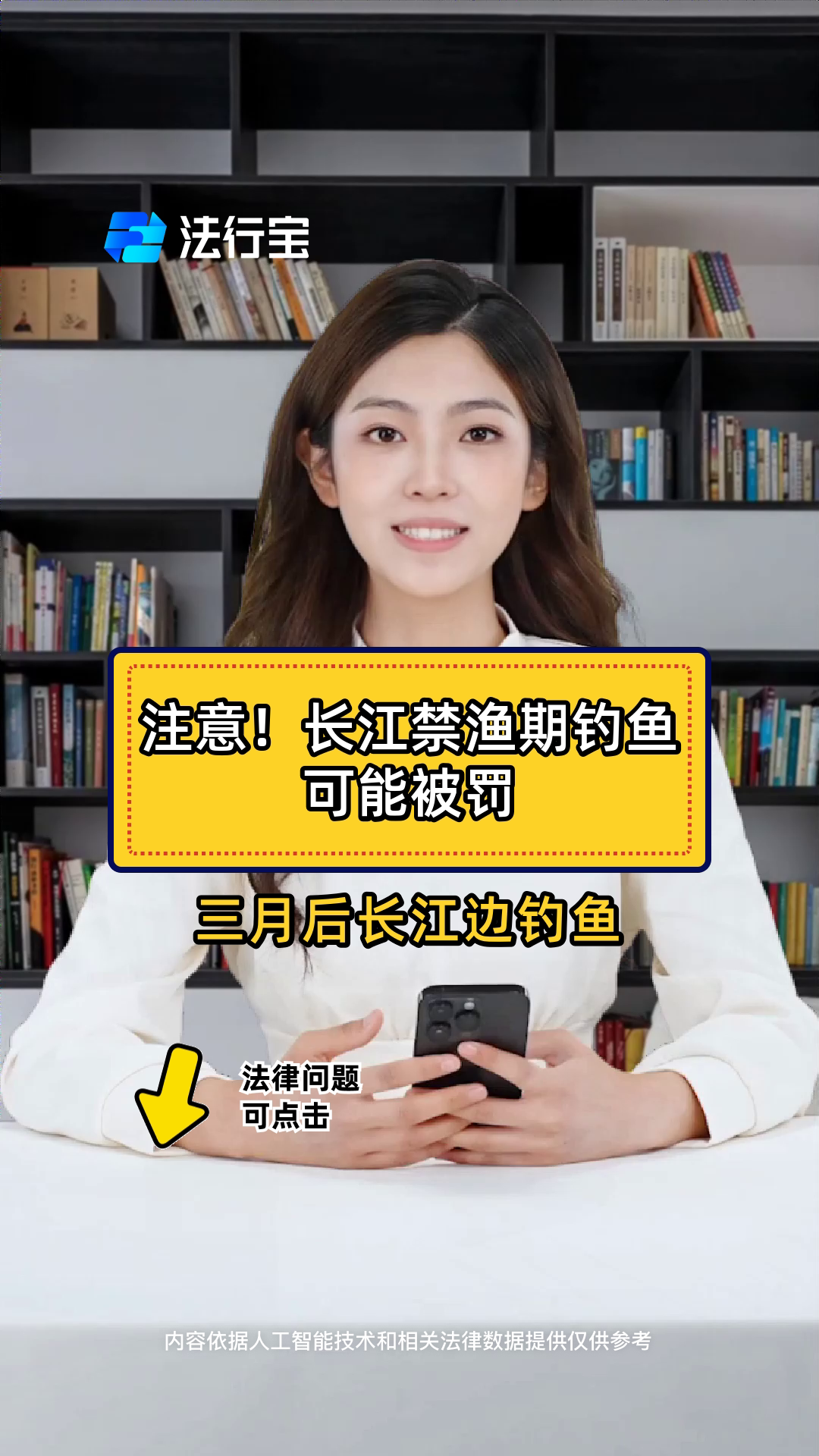 注意！长江禁渔期钓鱼可能被罚