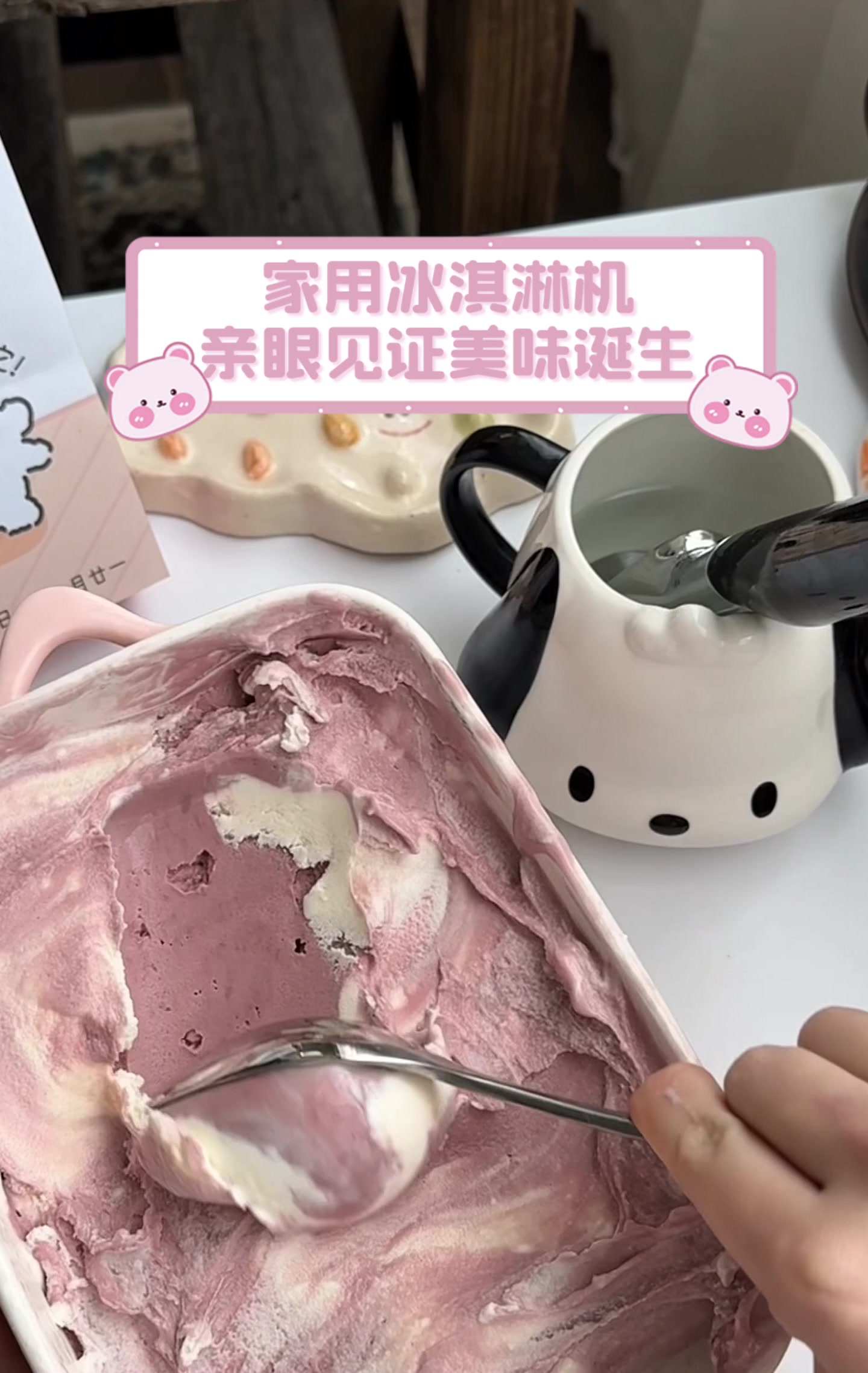 家用冰淇淋机,亲眼见证美味诞生