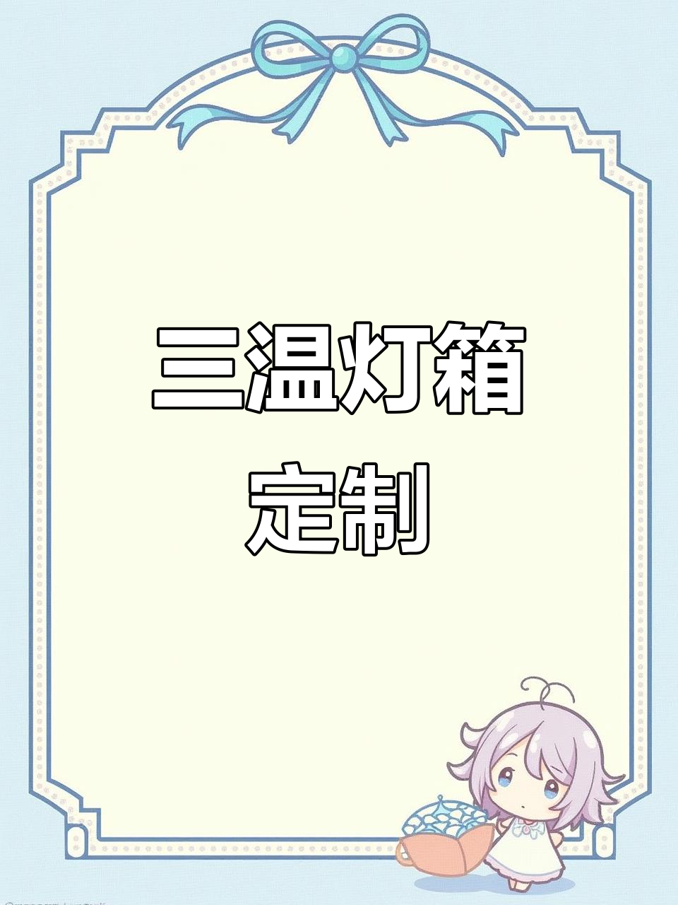 定制红色三温灯箱,适用于各类餐饮场所菜品展示
