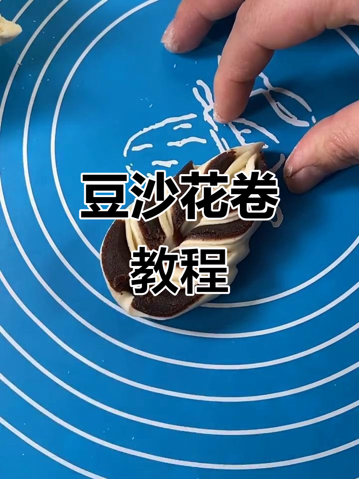 豆沙花卷制作全攻略,轻松学会这道美味小吃