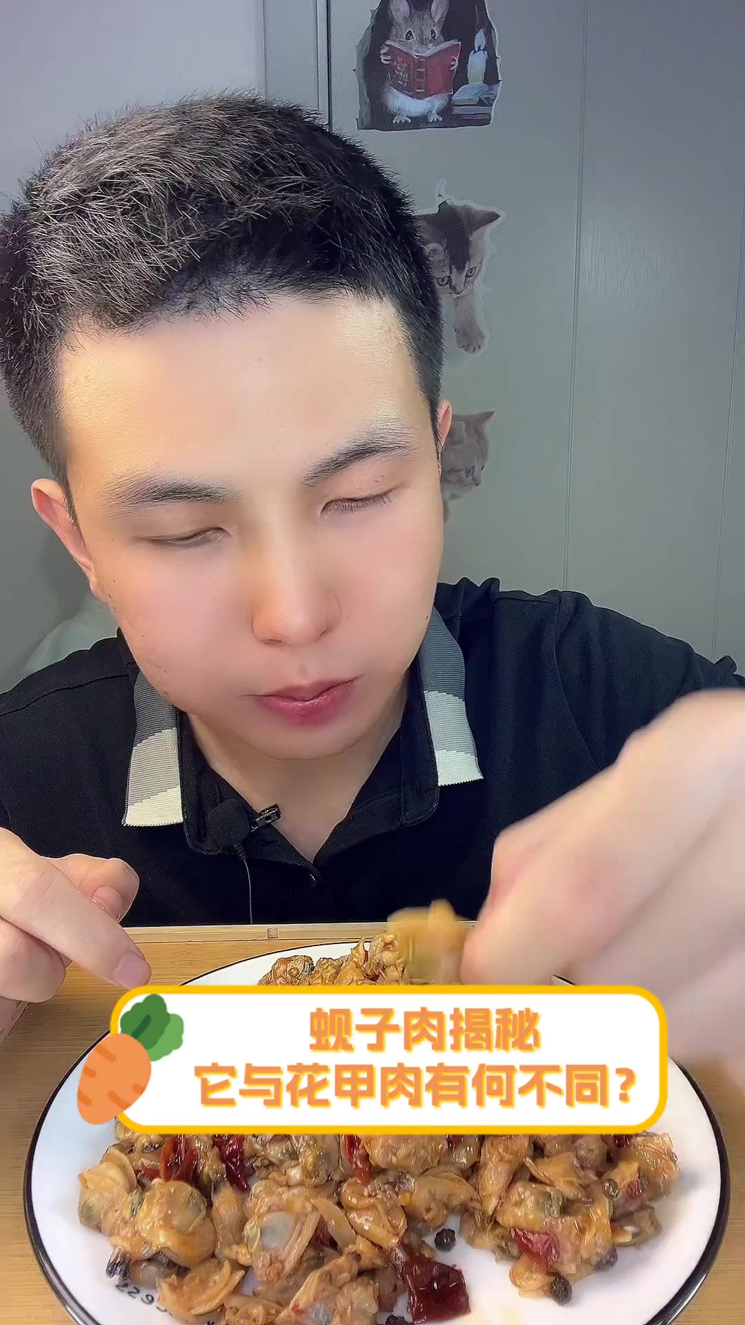 蚬子肉揭秘,它与花甲肉有何不同?