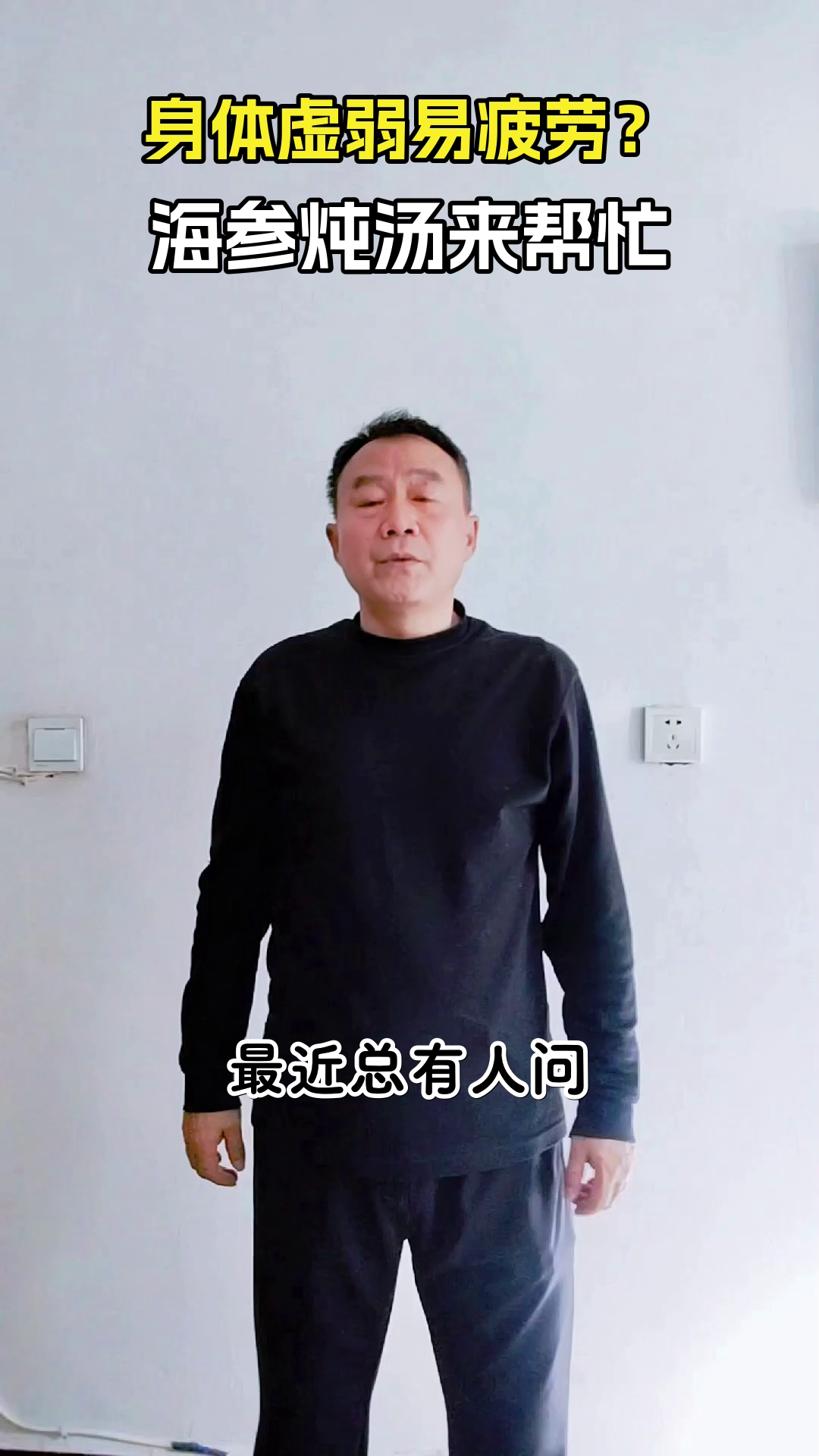 海参炖汤,滋补强身好选择
