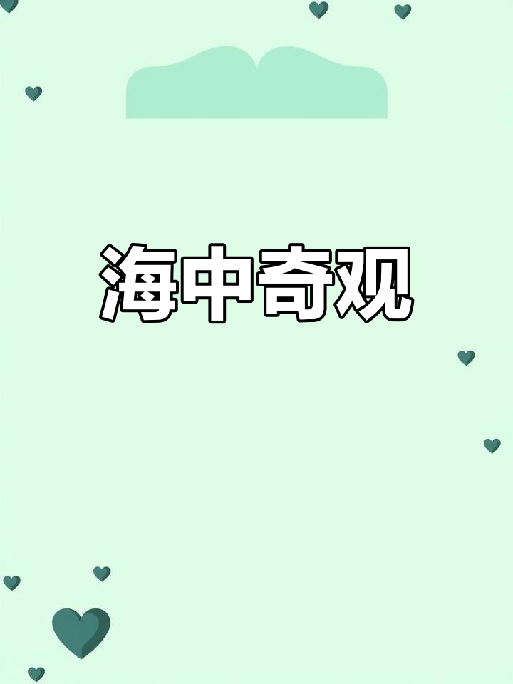 橙仙鱼,海水中的珍稀瑰宝,色彩斑斓令人陶醉