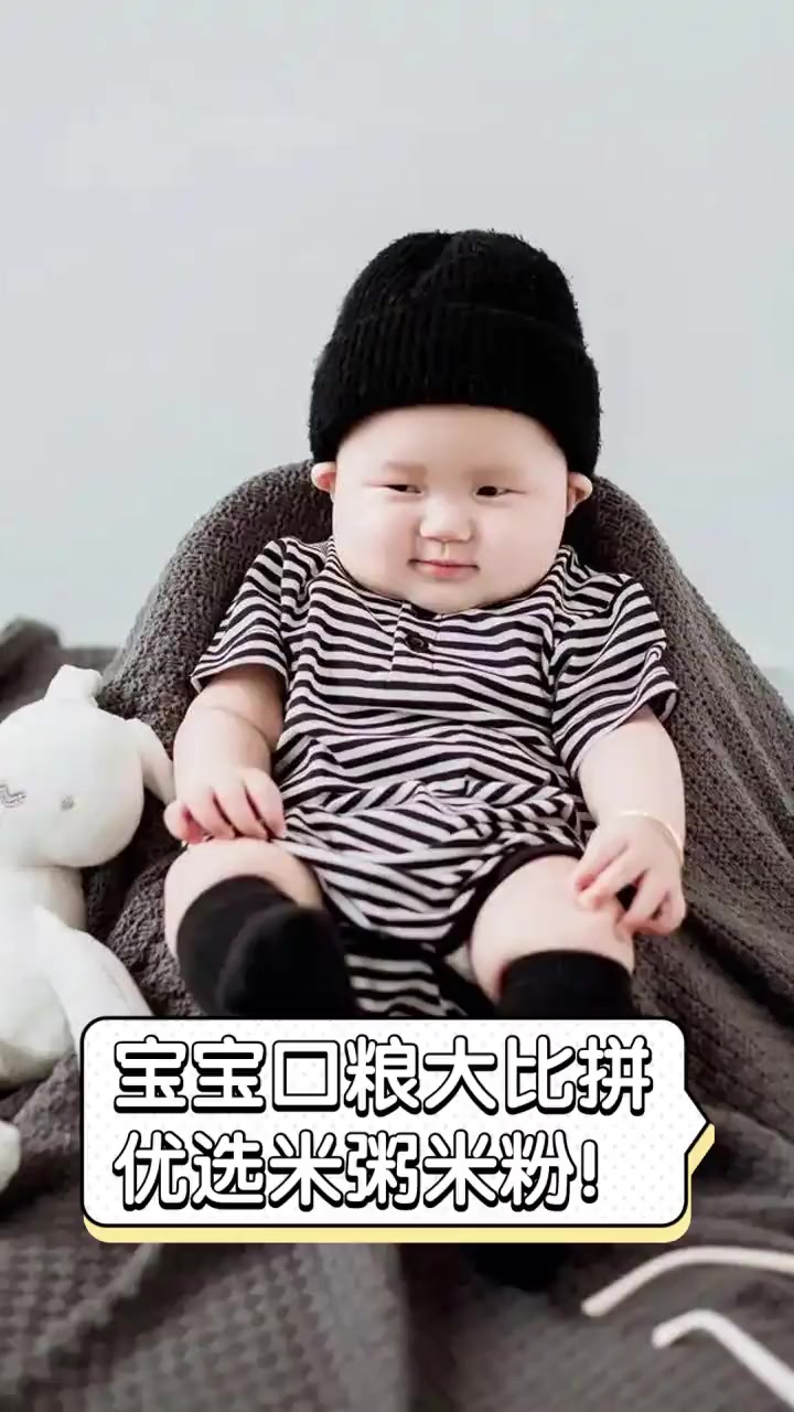 宝宝口粮大比拼,优选米粥米粉!