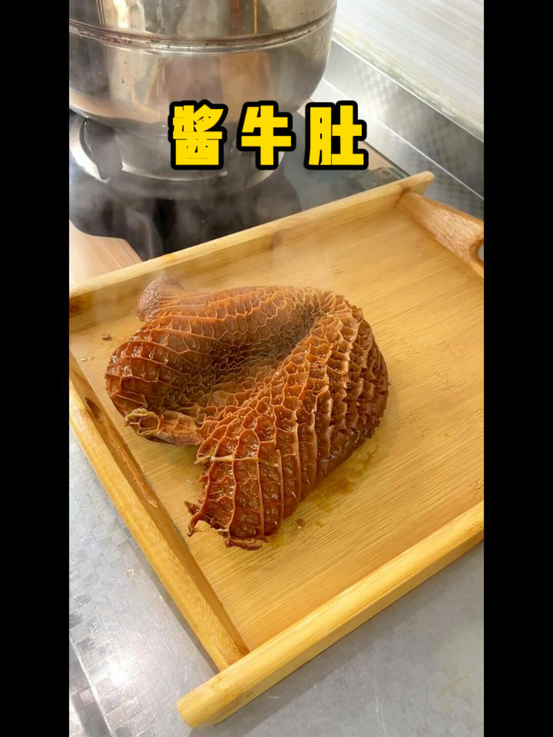 酱牛肚教程分享给大家!祝大家中秋节快乐