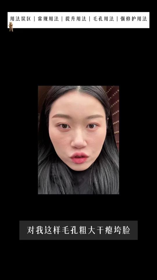 面霜尽头黑绷带～用对了一罐顶别人用两罐！