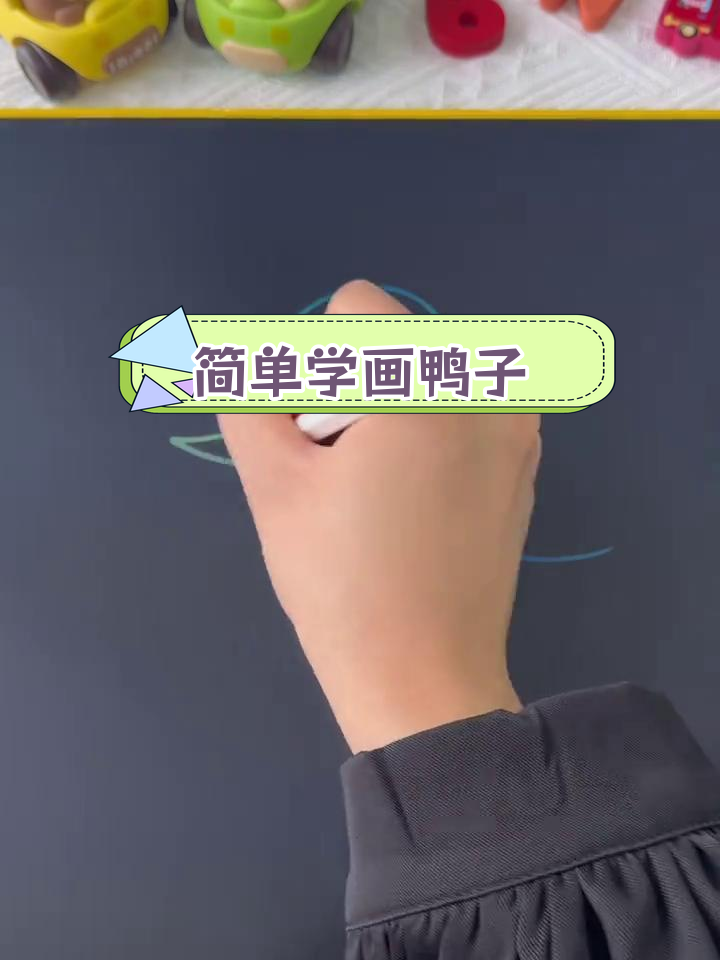 用数字“2”轻松画鸭子