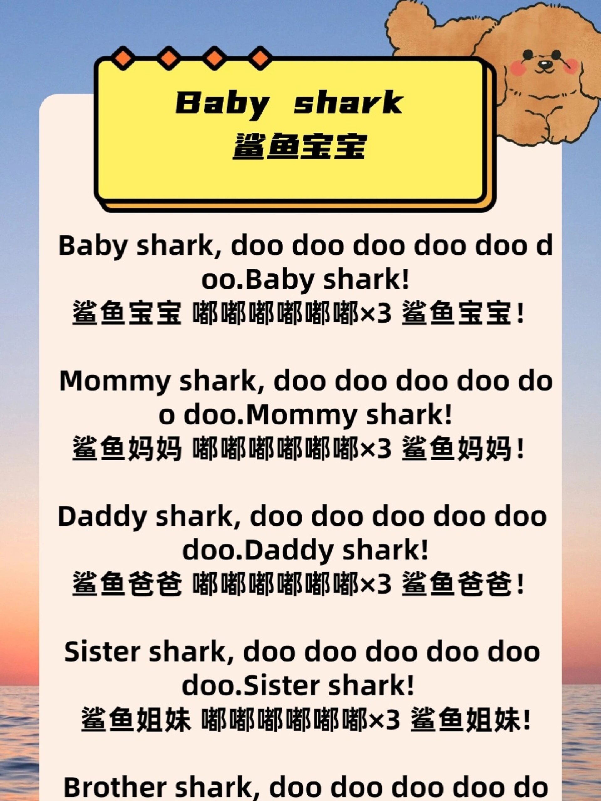 英文儿歌启蒙|baby shark 鲨鱼宝宝