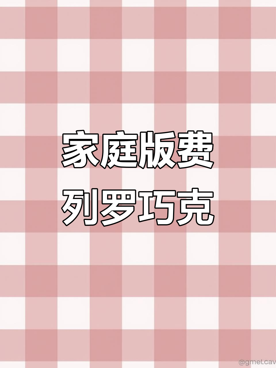 自制费列罗巧克力,丝滑又美味,轻松搞定!