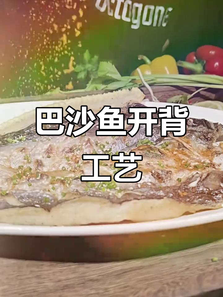 新鲜巴沙鱼开背加工，柳叶刀技艺让鱼肉均匀入味