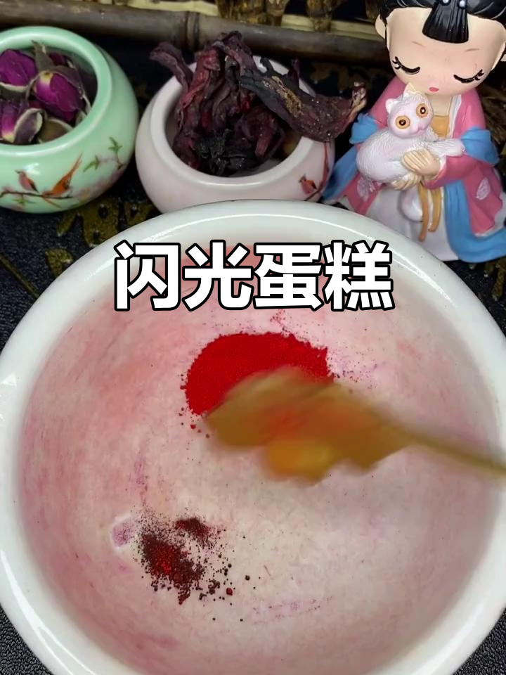 加入银色闪粉,蛋糕瞬间闪耀,超美!