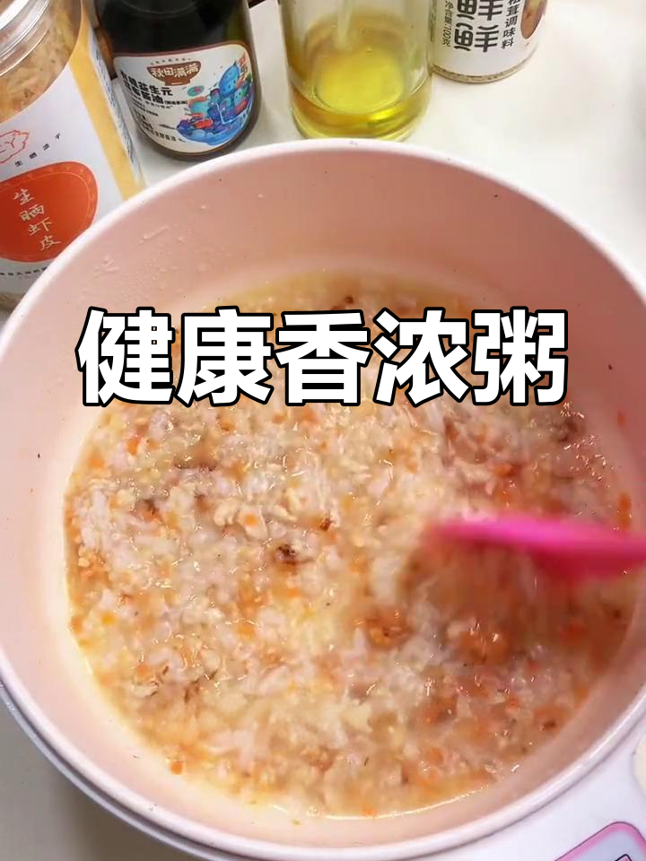 告别白粥,香菇鸡肉粥更营养美味,宝宝爱吃又健康!