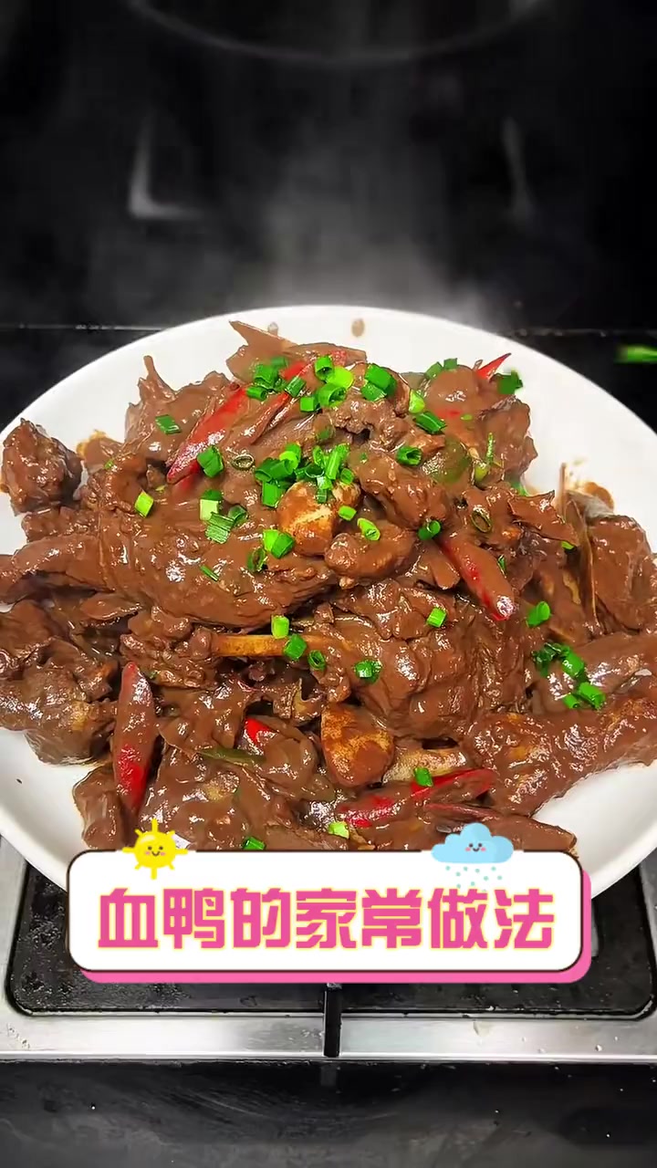 血鸭的家常做法