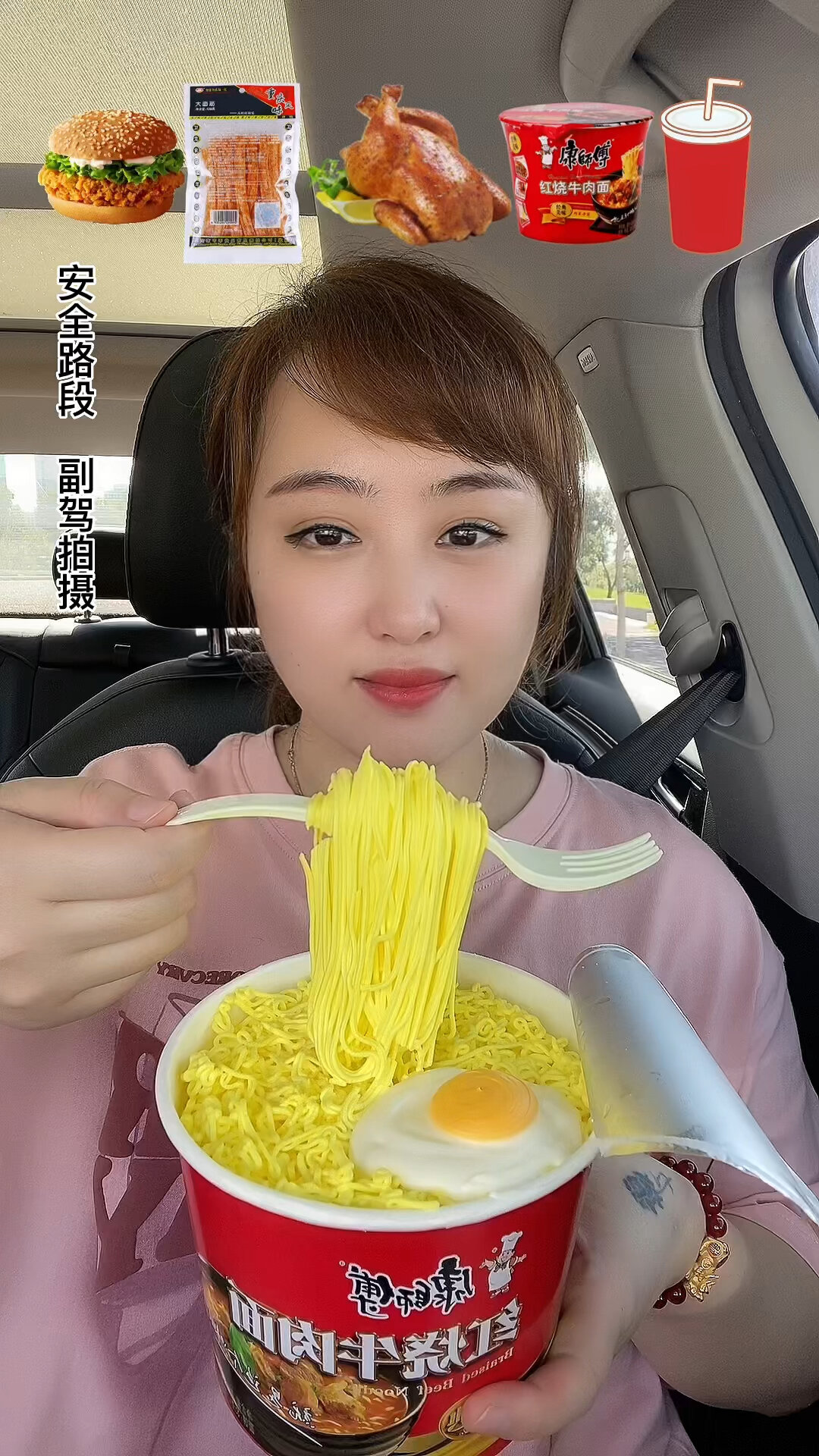 副驾驶吃表情包食物