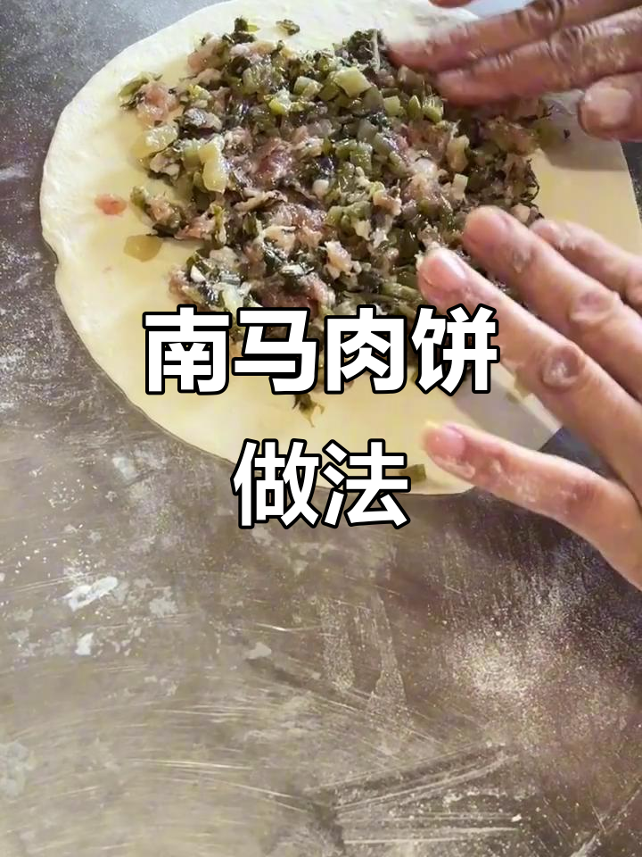 南马肉饼制作秘籍:12种口味任你选