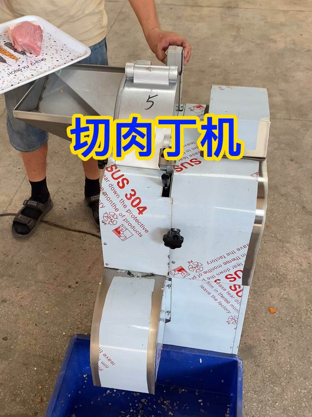三维切丁机切肉丁机冻肉切丁机