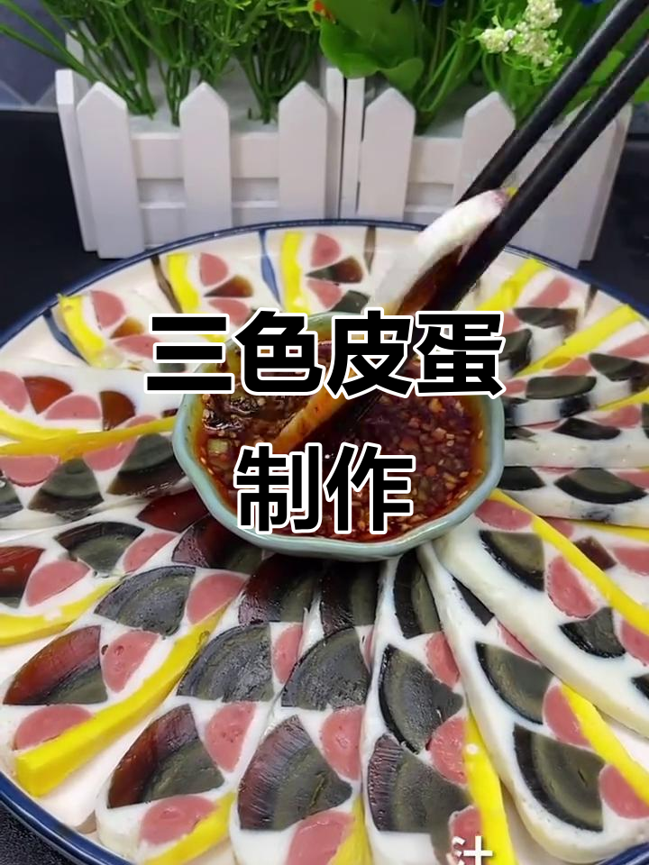 松花蛋新做法,蒸出三色美味!