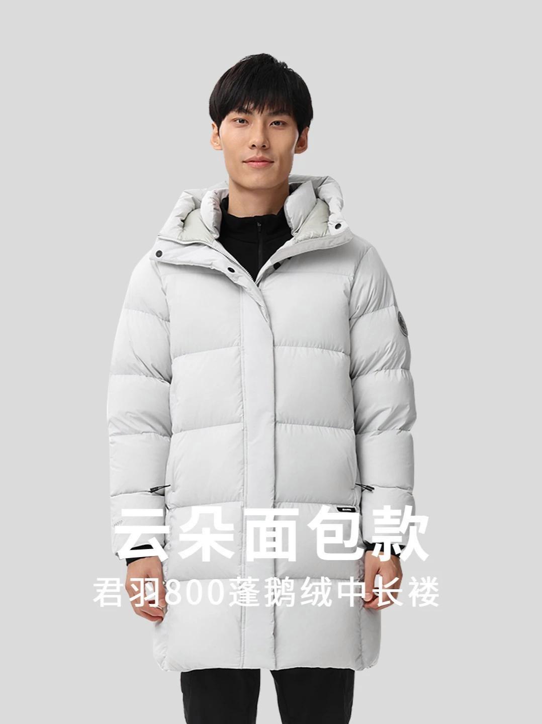 反季囤羽绒服的意义:喜欢的款式还在,合适的尺码能挑 男女同款 反季羽绒服 户外穿搭 谁穿谁