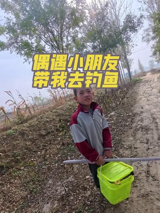 今天偶遇了一个小钓友，又会钓鱼又会种地，还非常贴心