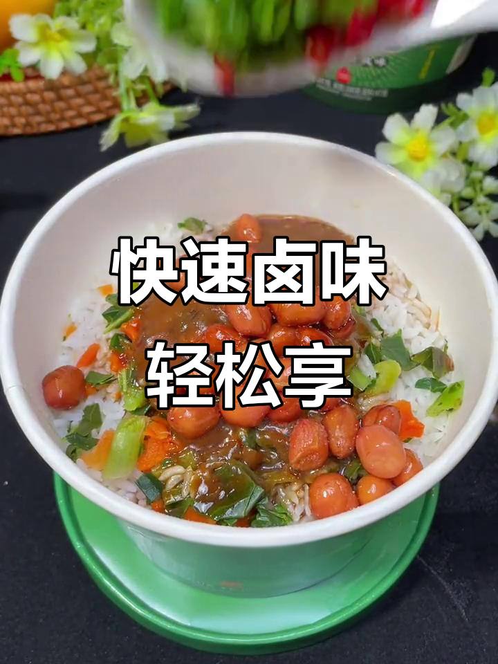 懒得做饭?九分钟搞定港式卤味,省时又美味!