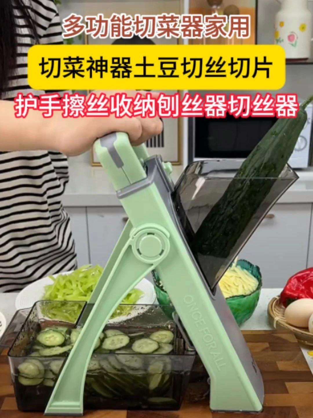 多功能切菜器家用切菜神器土豆切丝切片护手擦丝收纳刨丝器