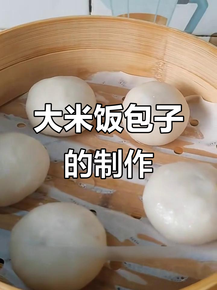 东北大米粑,酥脆有嚼劲的米包子做法