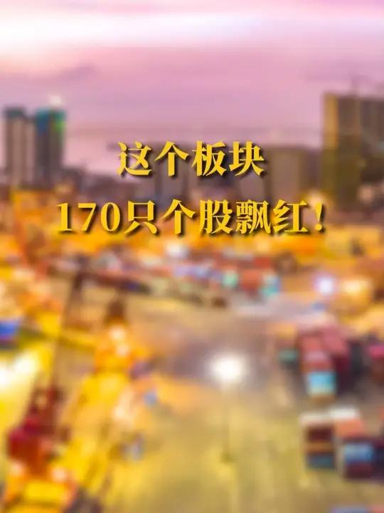 4月23日收评:这个板块170只个股飘红!4月23日,A股主要指数涨跌不一。截至收盘,上证