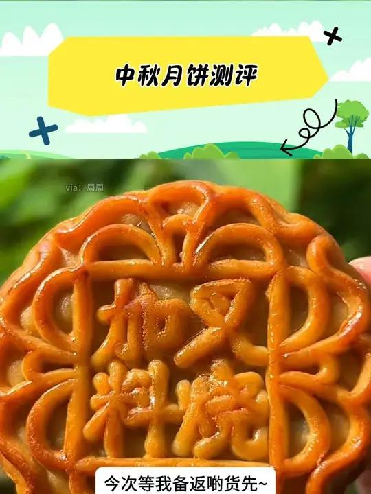 不好意思,月饼要吃也是吃经典款 顶流这么多年了还是顶流 广式月饼 中秋 蛋黄莲蓉月饼