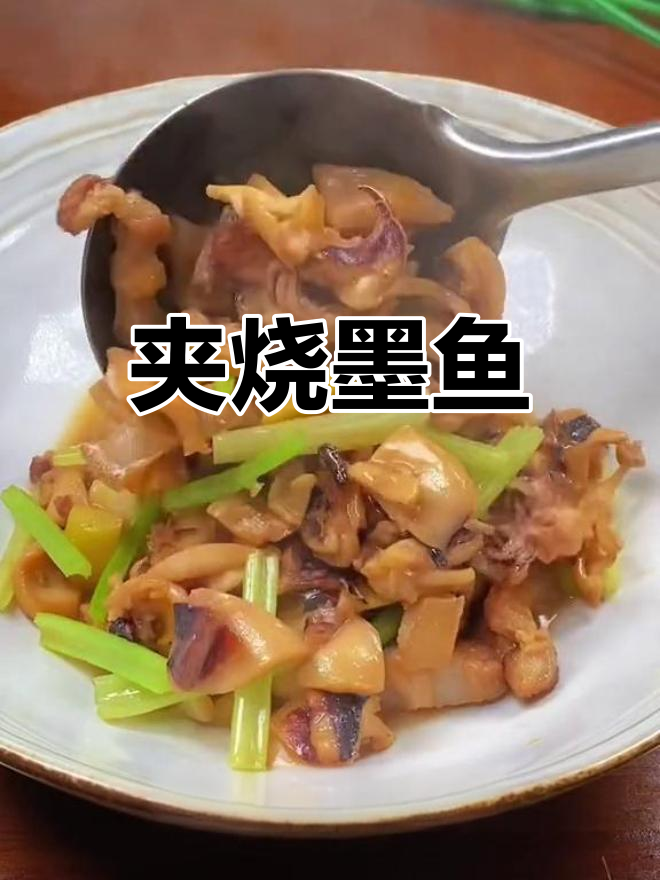 墨鱼干这样做,下酒又下饭