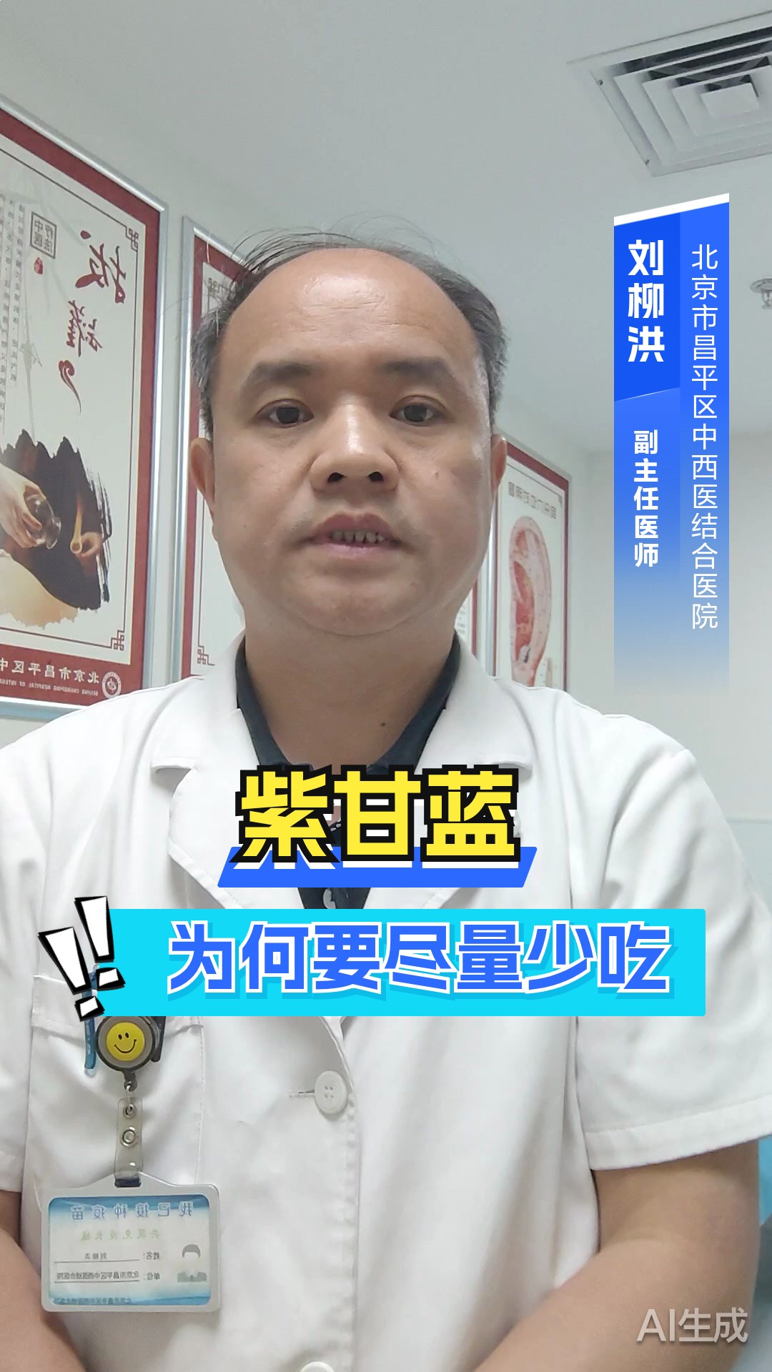 紫甘蓝为何要尽量少吃
