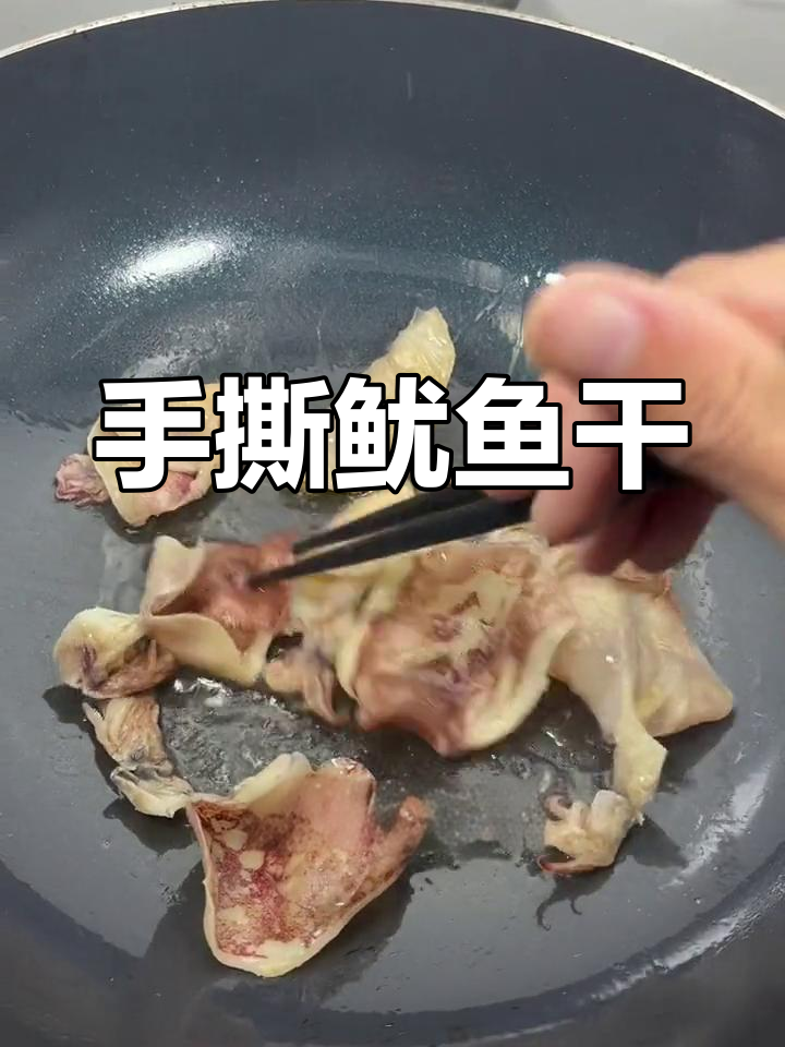 慢煎小鱿鱼,手撕蘸芥末酱油超美味