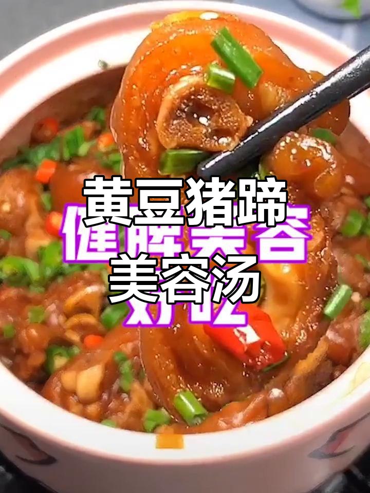 周末为老婆做美容猪蹄,黄豆炖汤更滋补